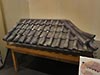 瓦の展示模型