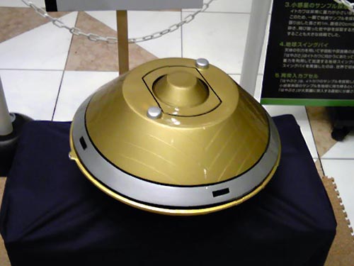 小惑星探査機「はやぶさ」の採集カプセルのレプリカ2