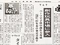 日刊工業新聞