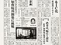 日本経済新聞