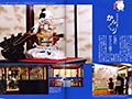 栃木県広報協会発行「とちぎ」