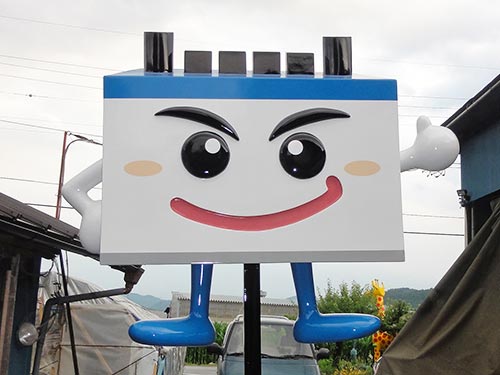 バッテリーをモチーフにしたキャラクターの造形看板
