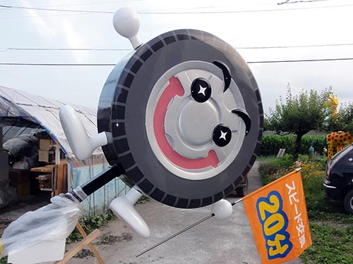 タイヤをモチーフにしたキャラクターの造形看板