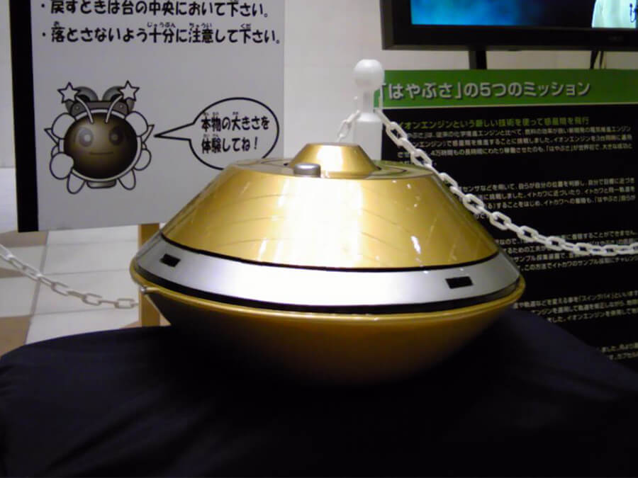 小惑星探査機「はやぶさ」の採集カプセルのレプリカ