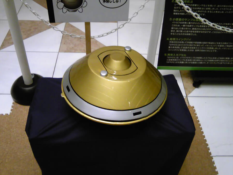 小惑星探査機「はやぶさ」の採集カプセルのレプリカ