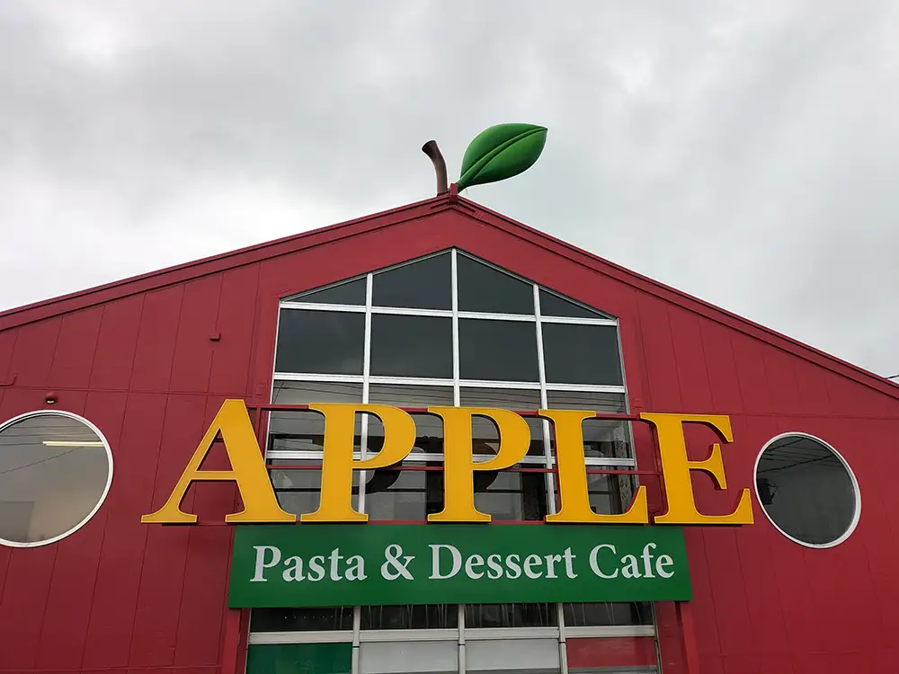 立体看板「リンゴをイメージした葉っぱ」